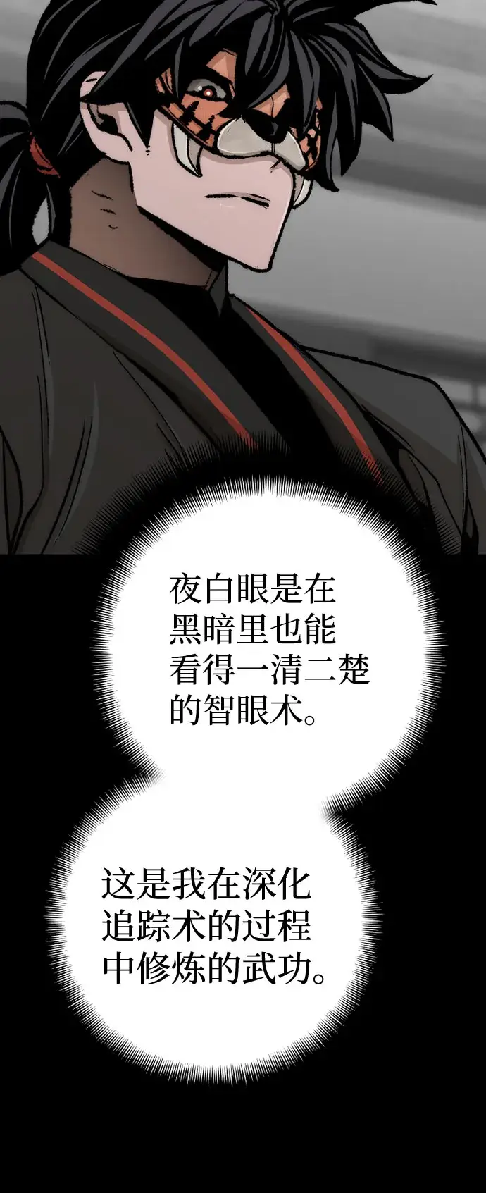 《天魔育成》第45话图119