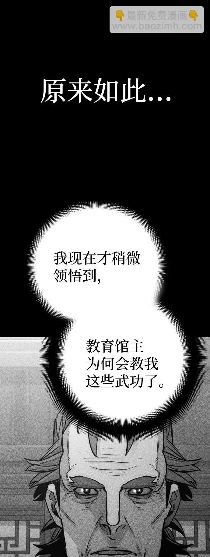 《天魔育成》第45话图120