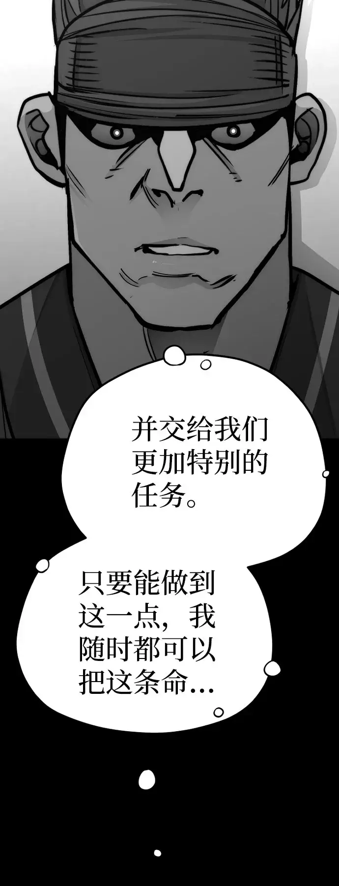 《天魔育成》第45话图124