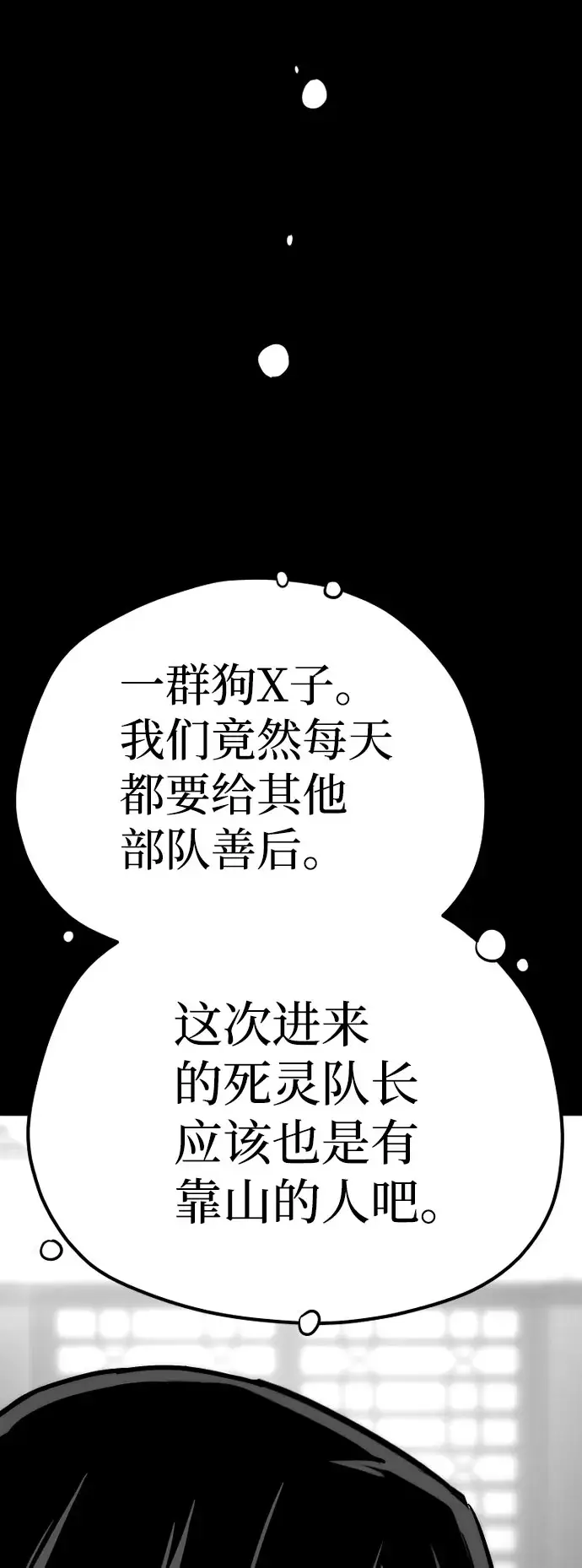 《天魔育成》第45话图125