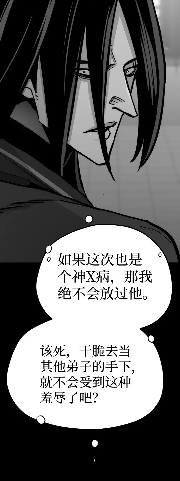 《天魔育成》第45话图126