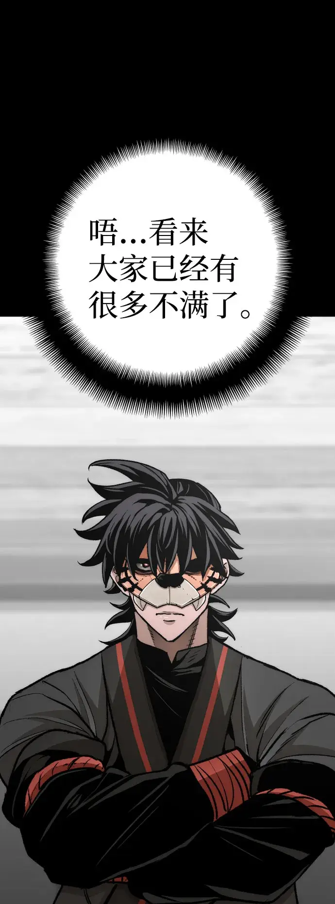 《天魔育成》第45话图127
