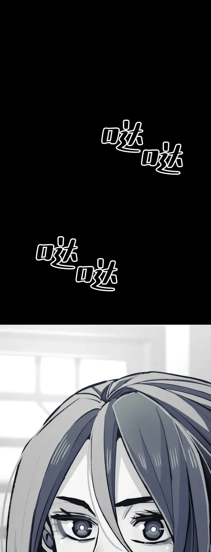 《天魔育成》第45话图130