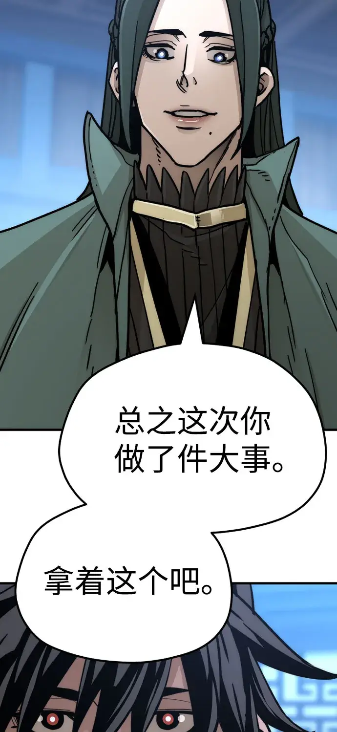 《天魔育成》第45话图14