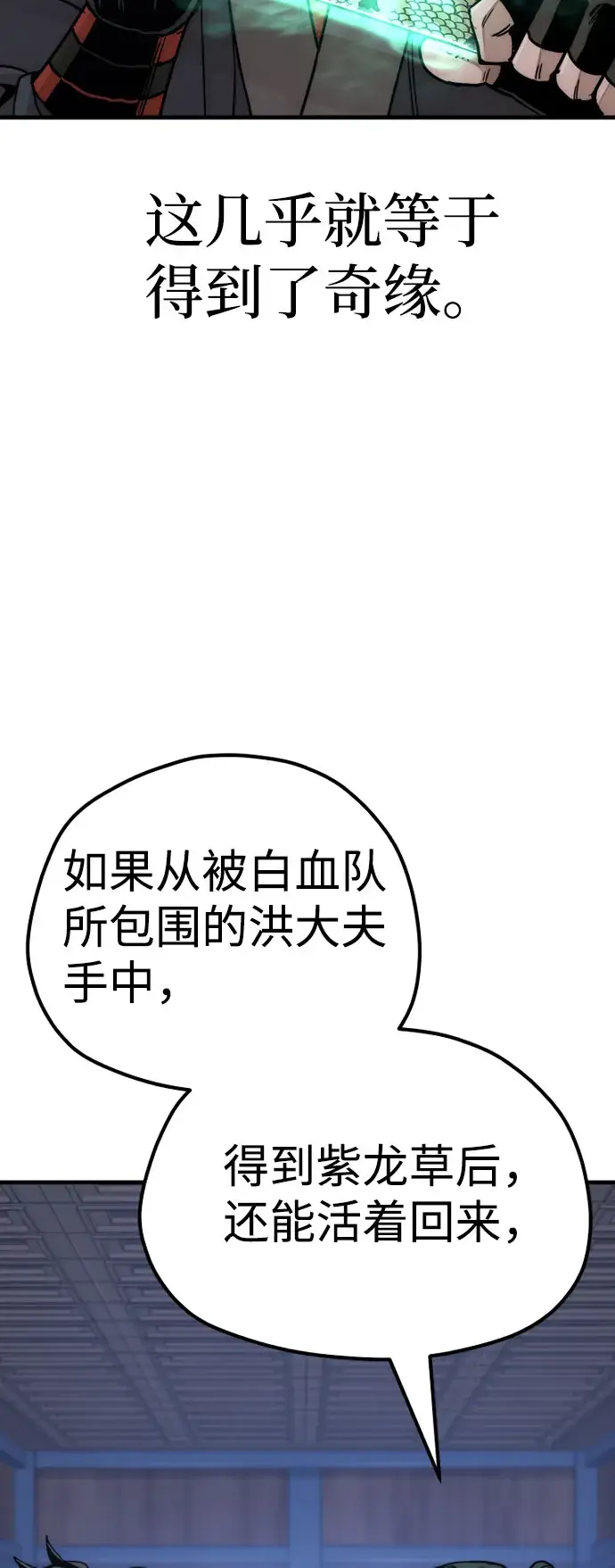《天魔育成》第45话图21