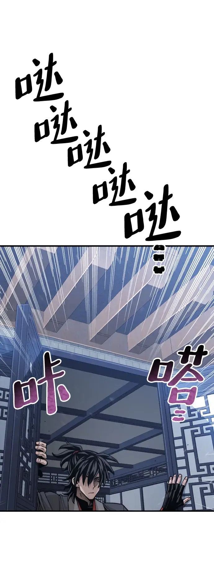 《天魔育成》第45话图27