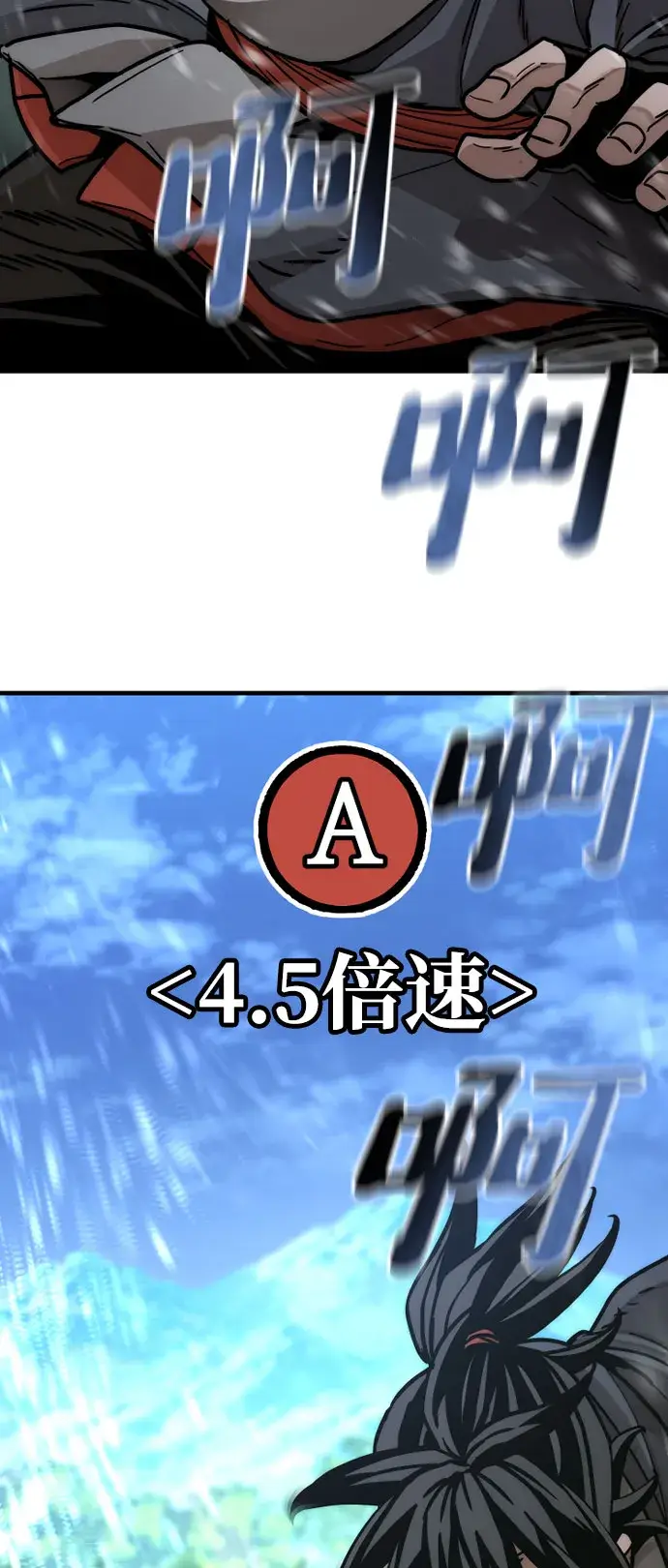 《天魔育成》第45话图36