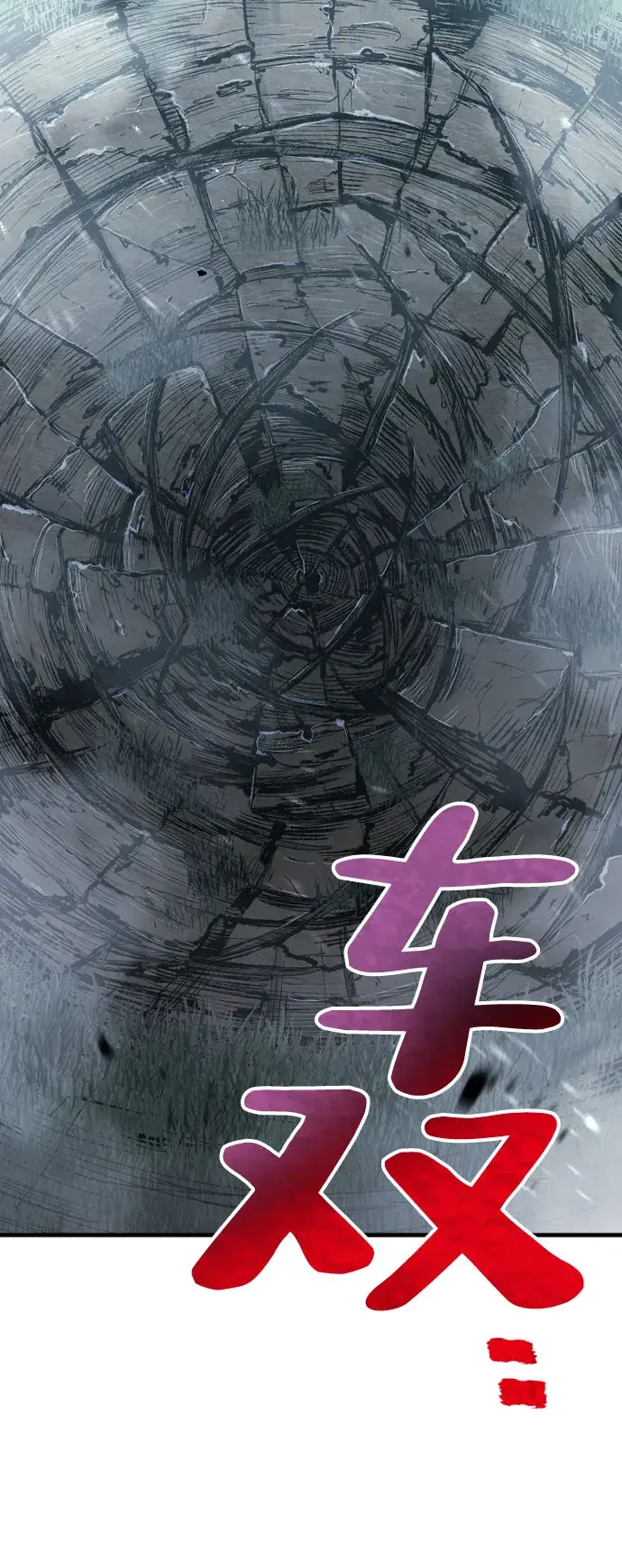 《天魔育成》第45话图43