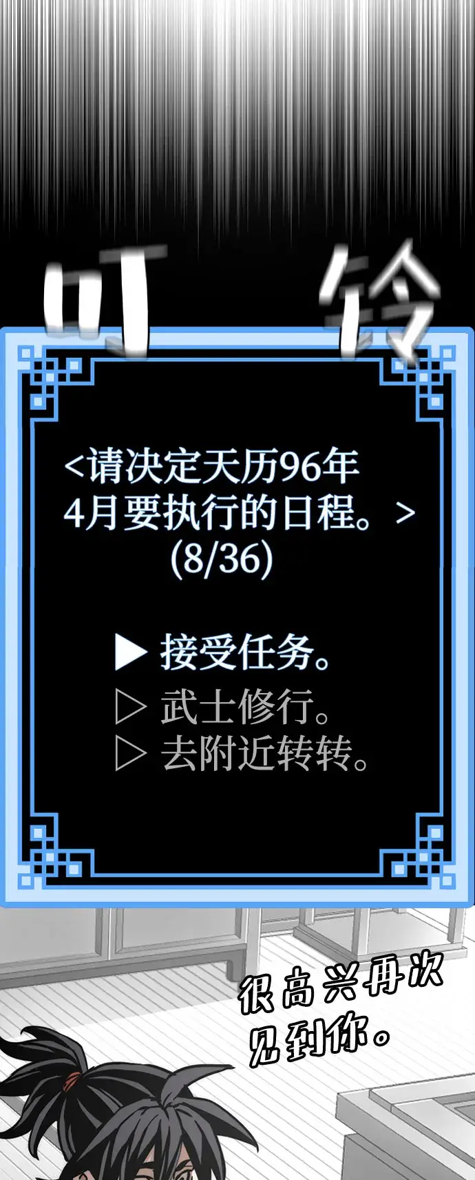 《天魔育成》第45话图47