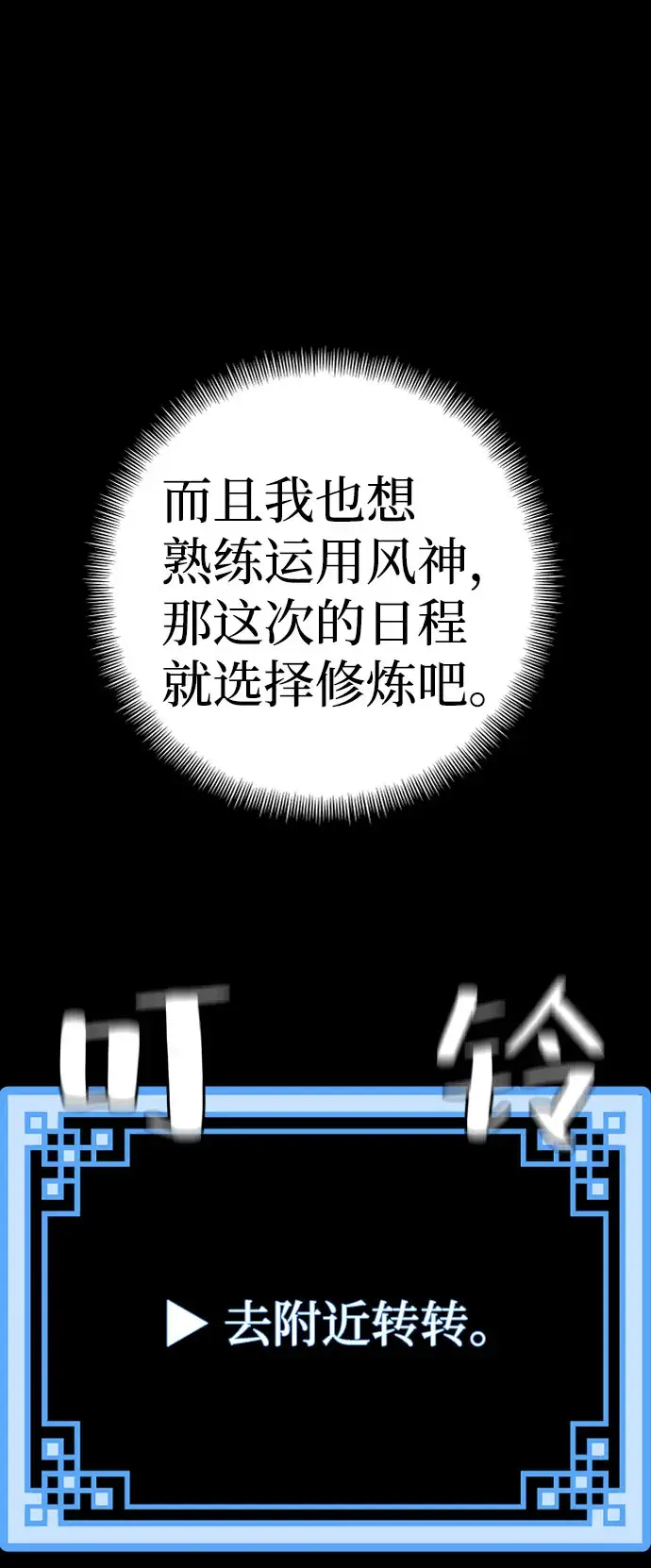 《天魔育成》第45话图49