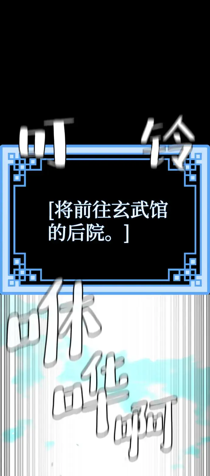 《天魔育成》第45话图51