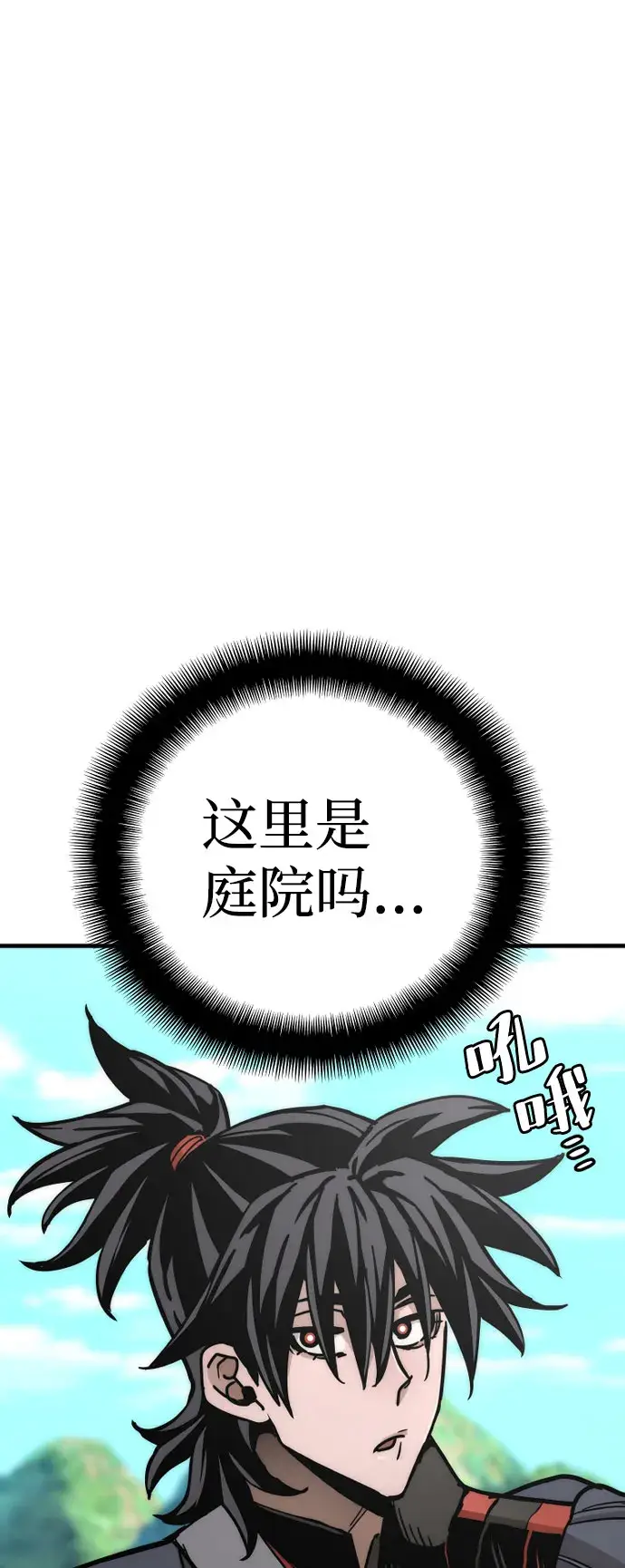 《天魔育成》第45话图53