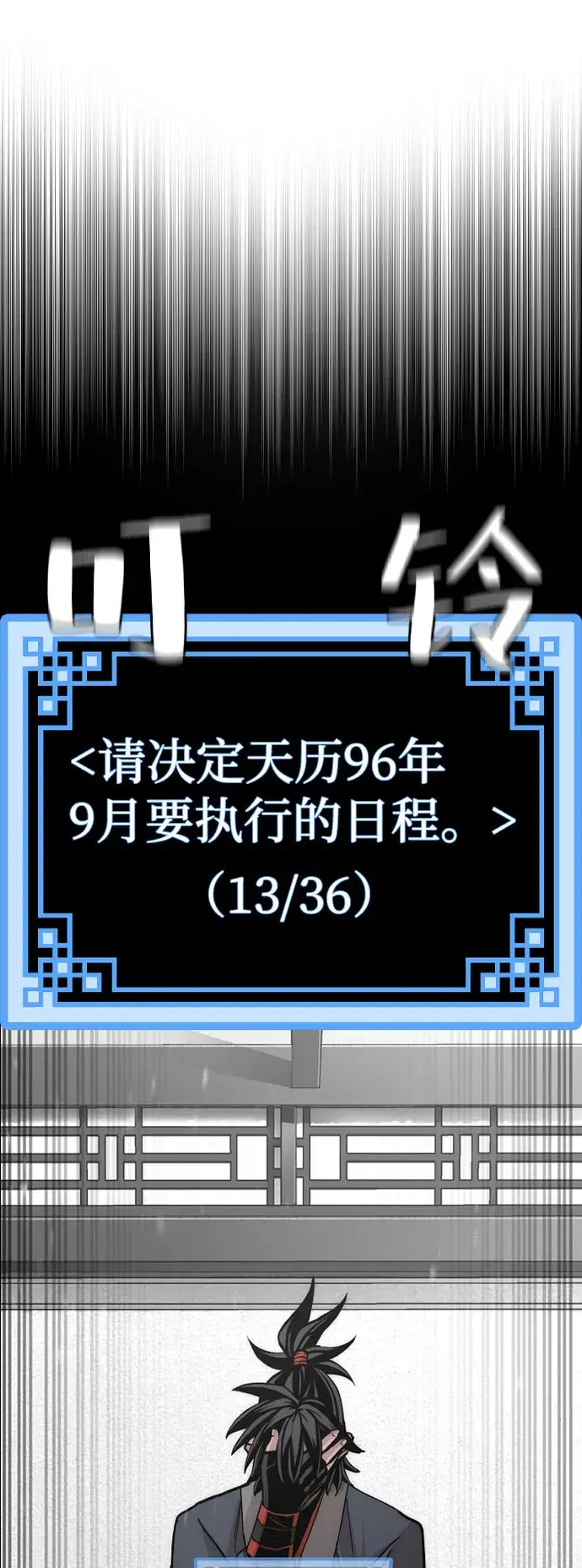 《天魔育成》第45话图55