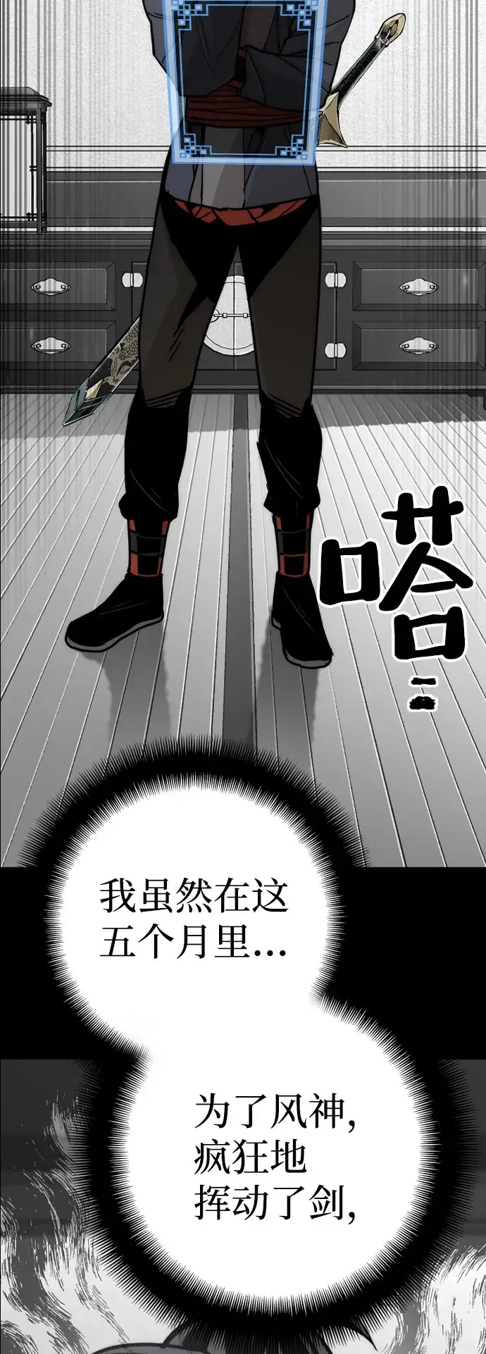 《天魔育成》第45话图56