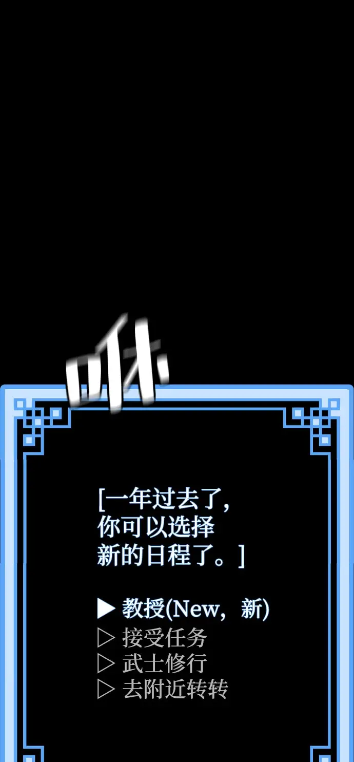 《天魔育成》第45话图59