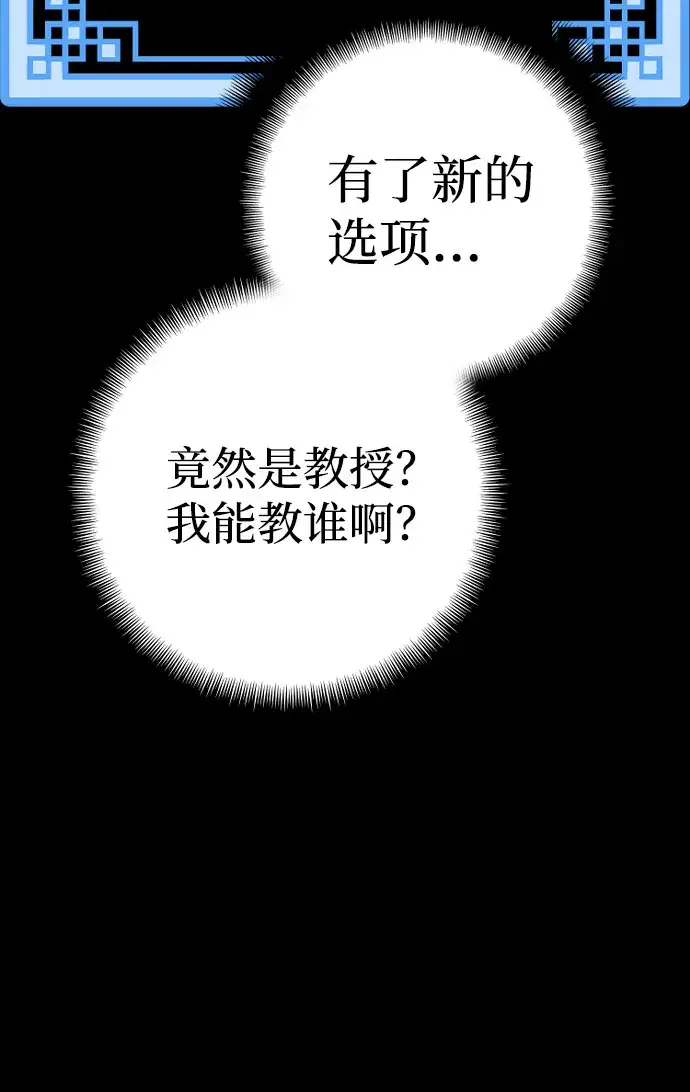 《天魔育成》第45话图60