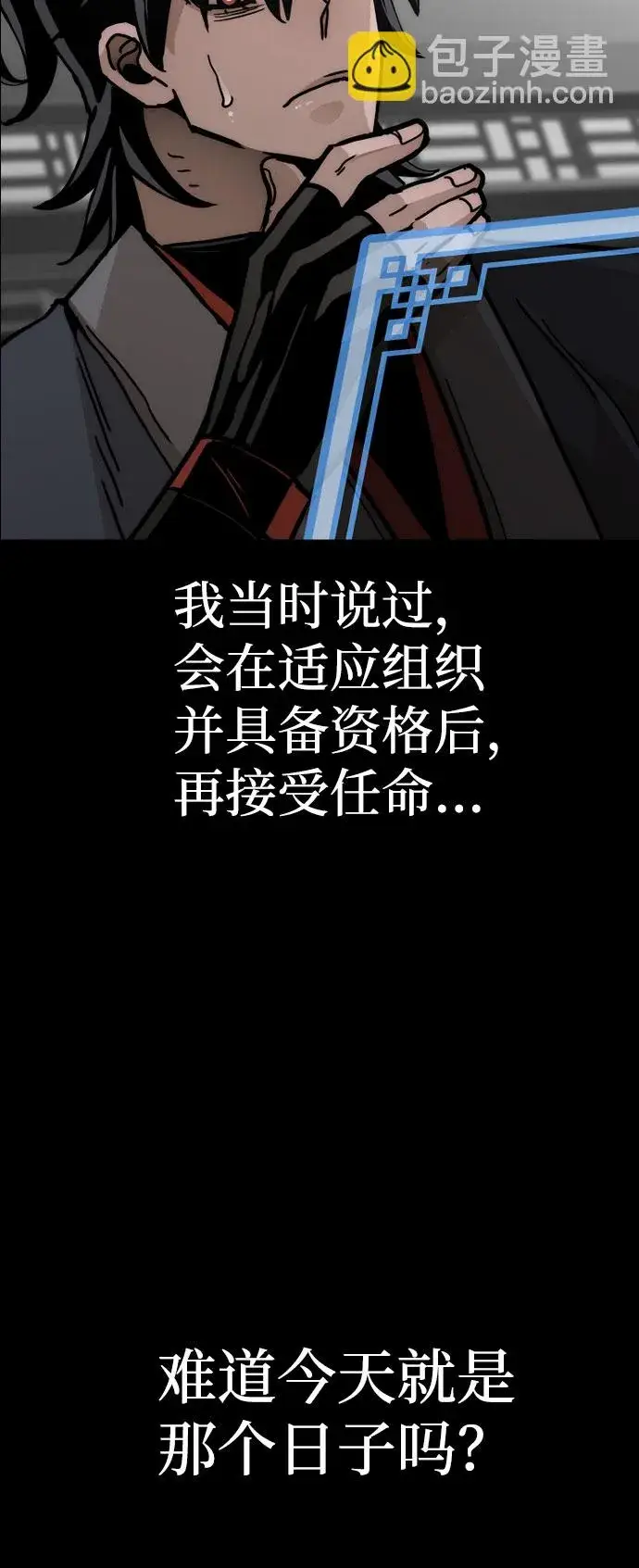 《天魔育成》第45话图62