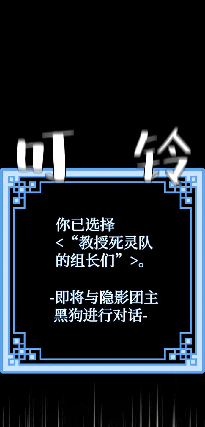《天魔育成》第45话图63