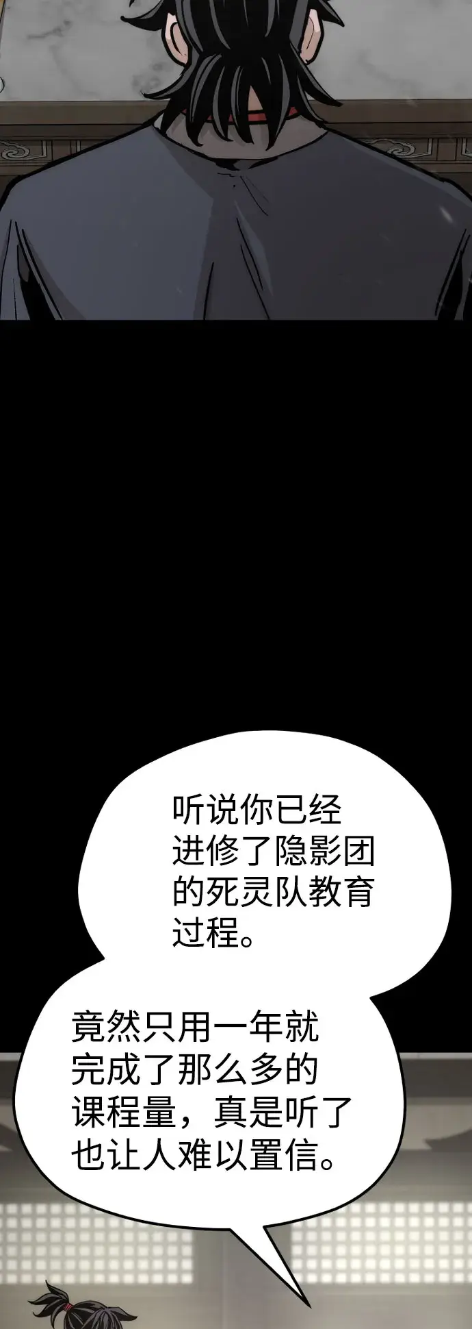 《天魔育成》第45话图65