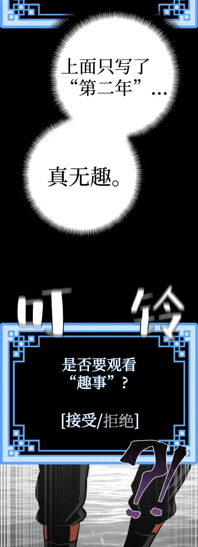 《天魔育成》第45话图77