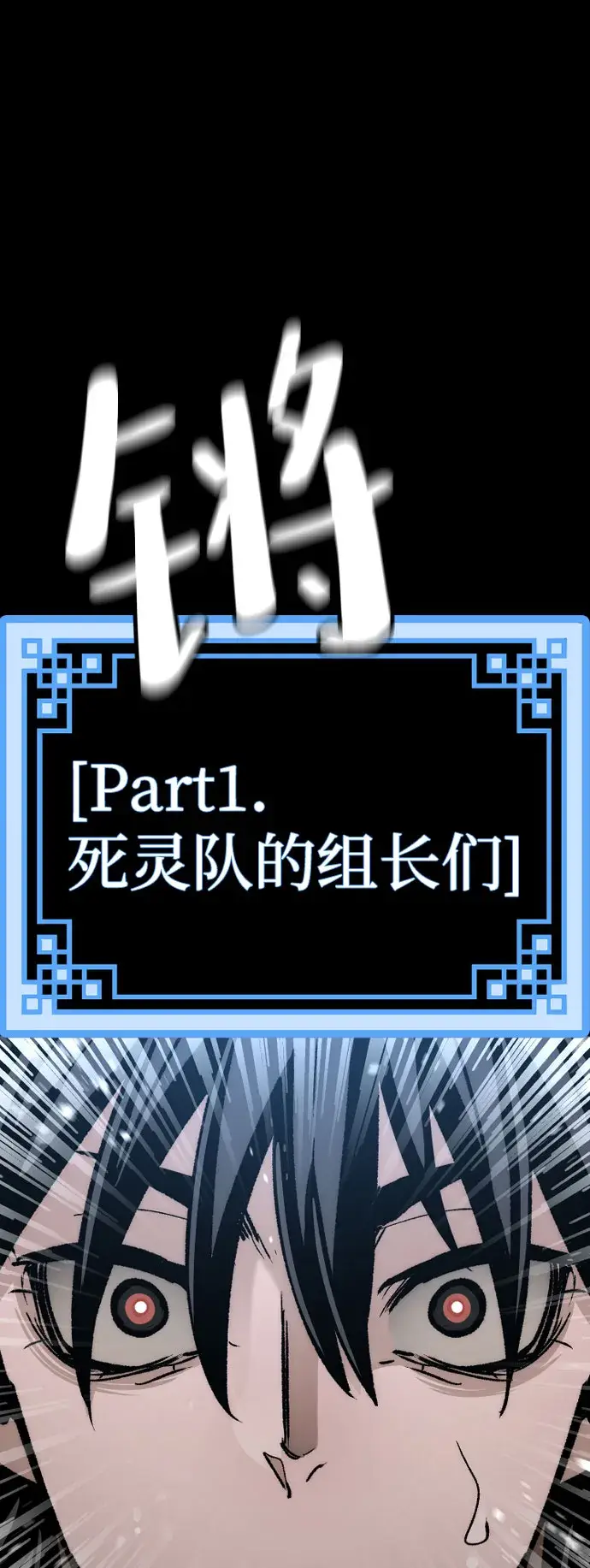 《天魔育成》第45话图81