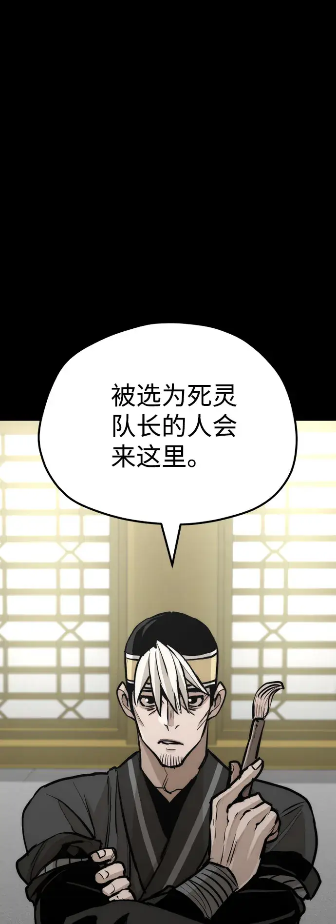 《天魔育成》第45话图84