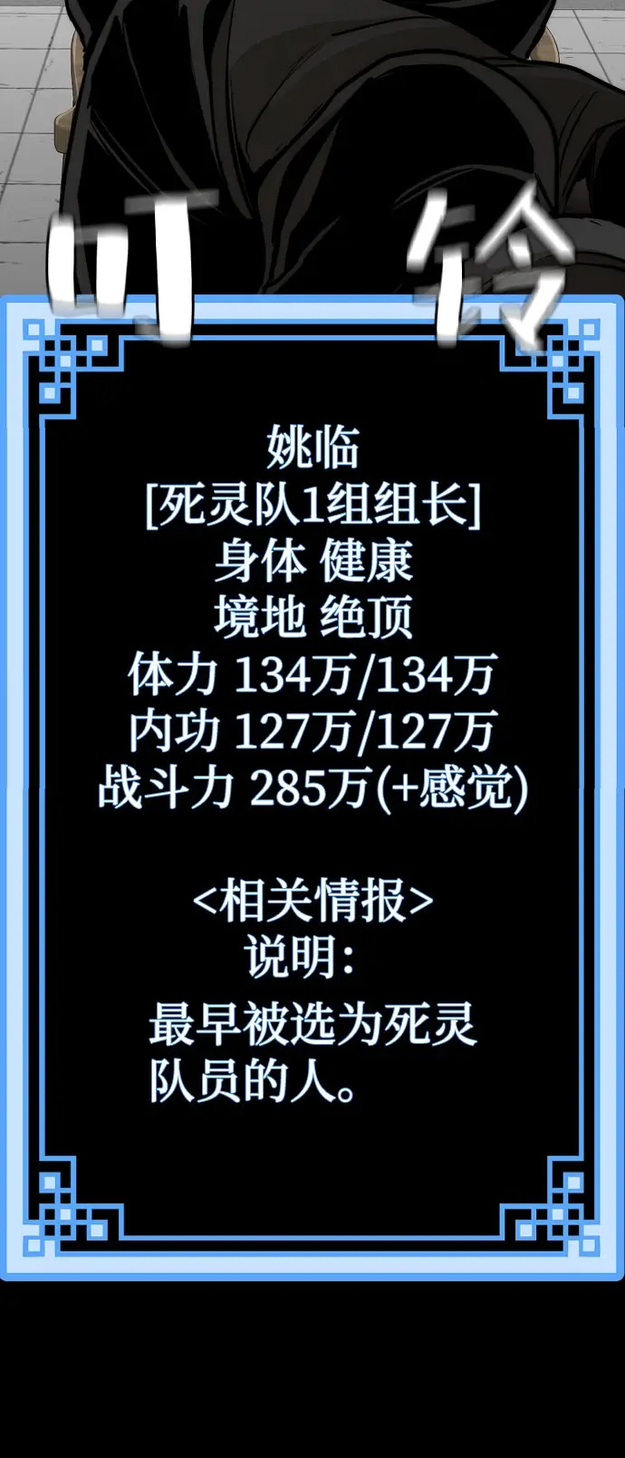《天魔育成》第45话图85