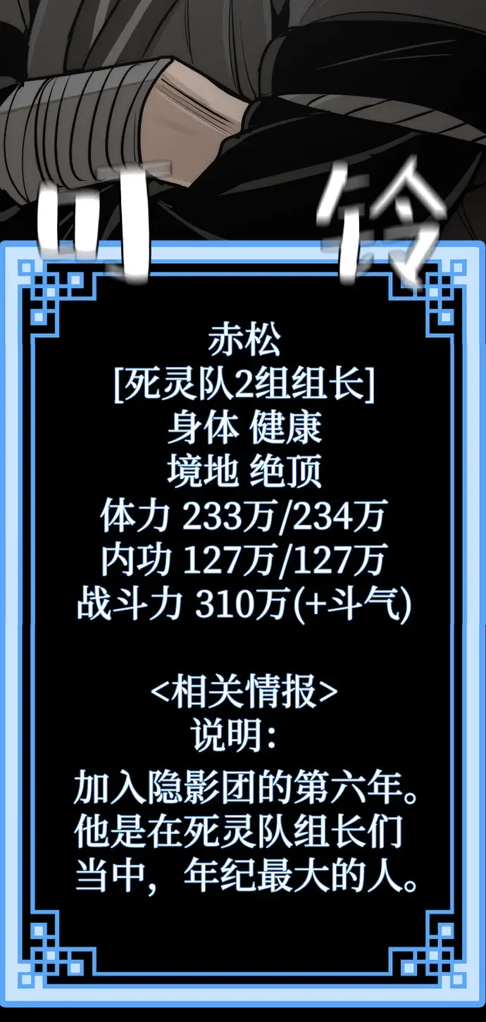 《天魔育成》第45话图87
