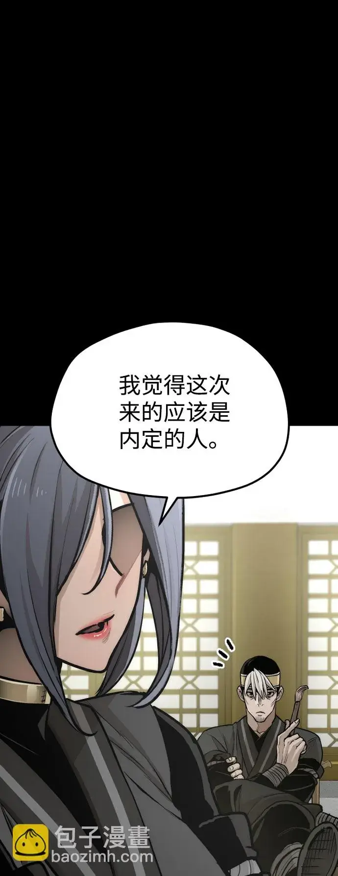 《天魔育成》第45话图88