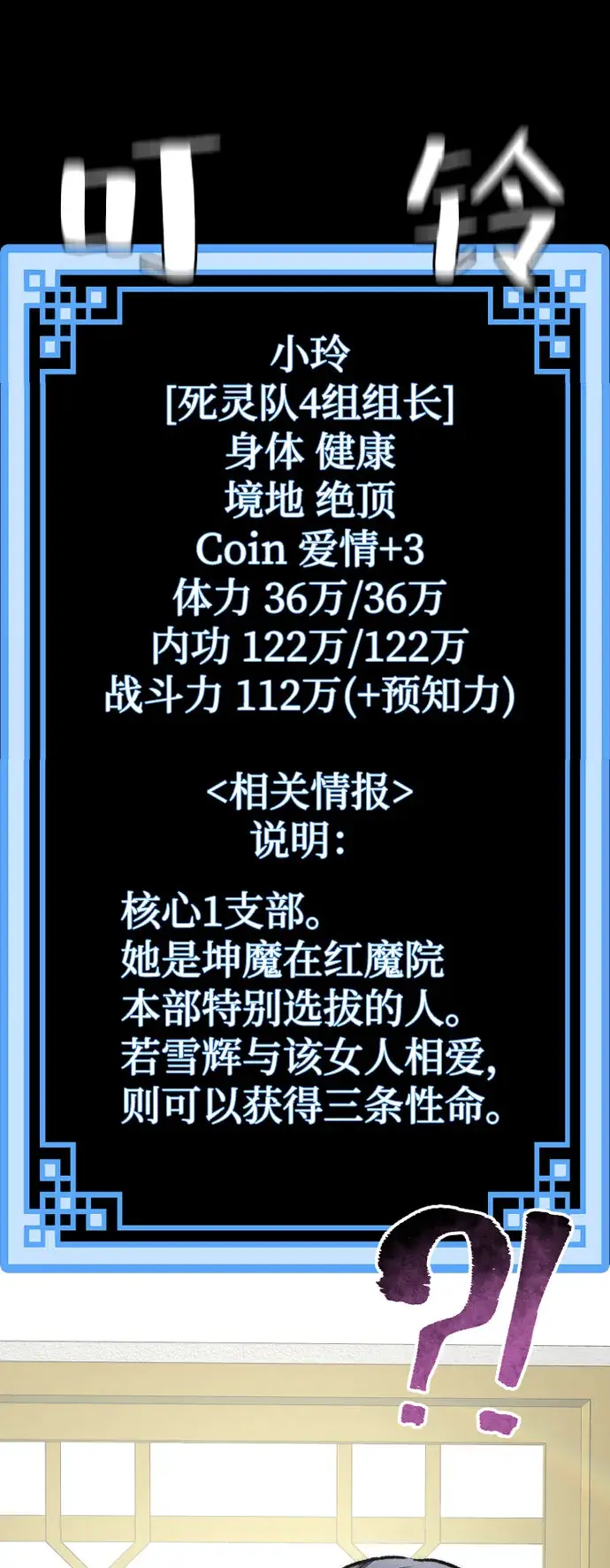 《天魔育成》第45话图91