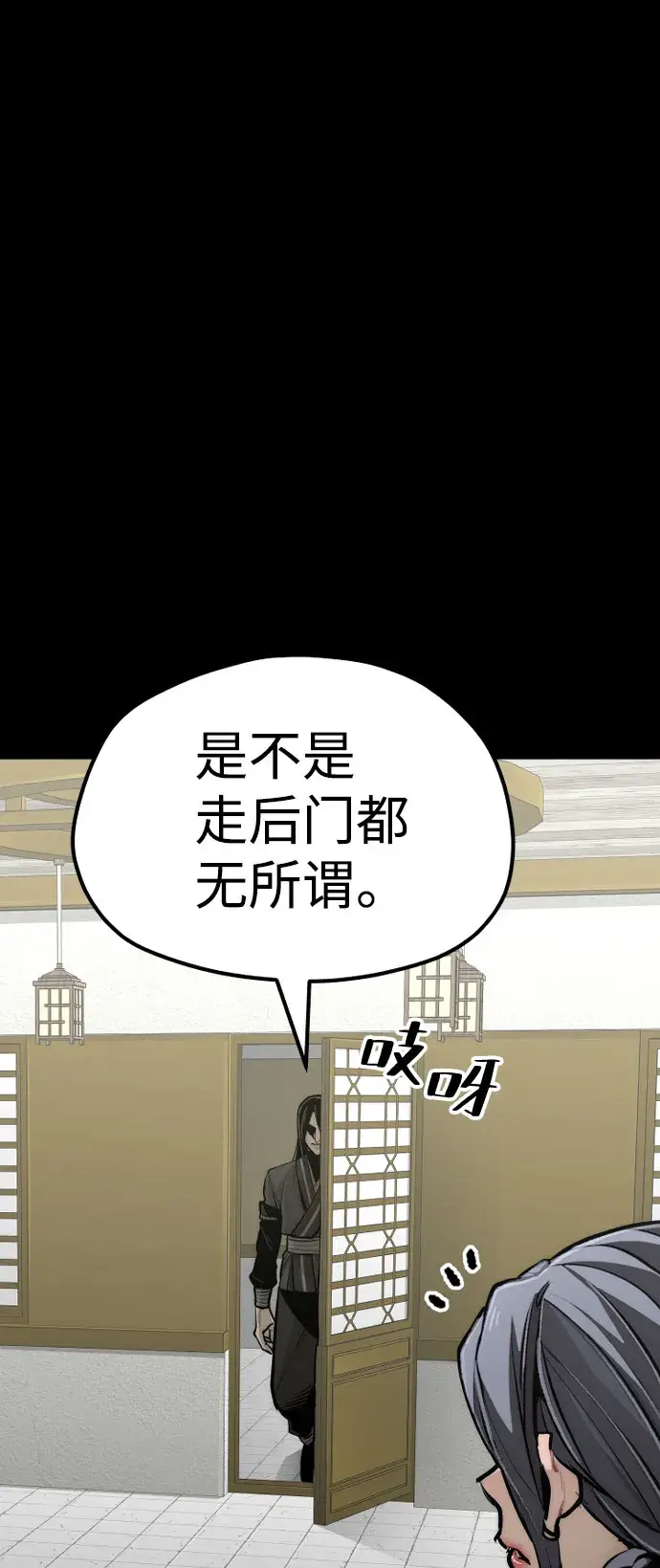 《天魔育成》第45话图93