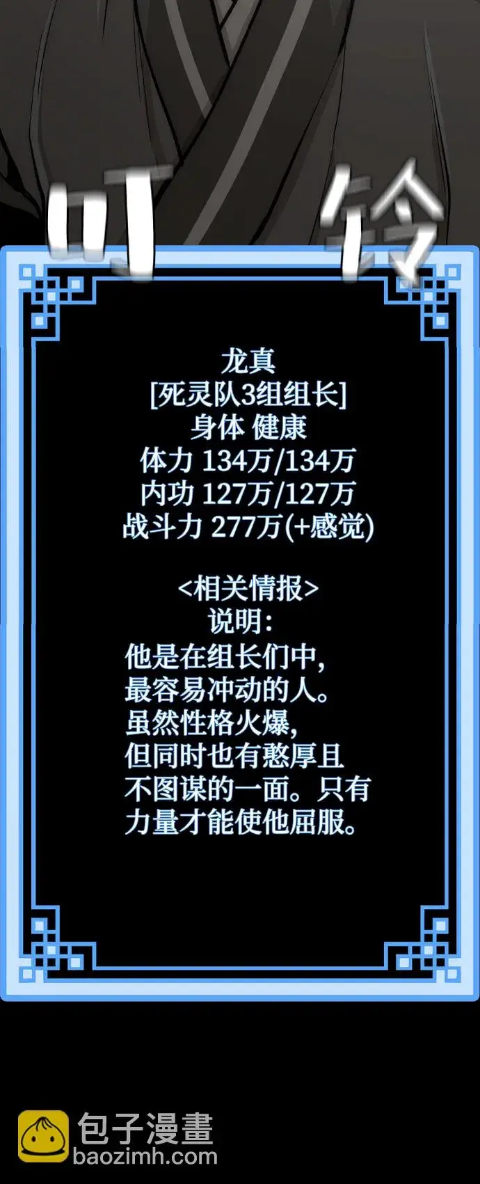 《天魔育成》第45话图95
