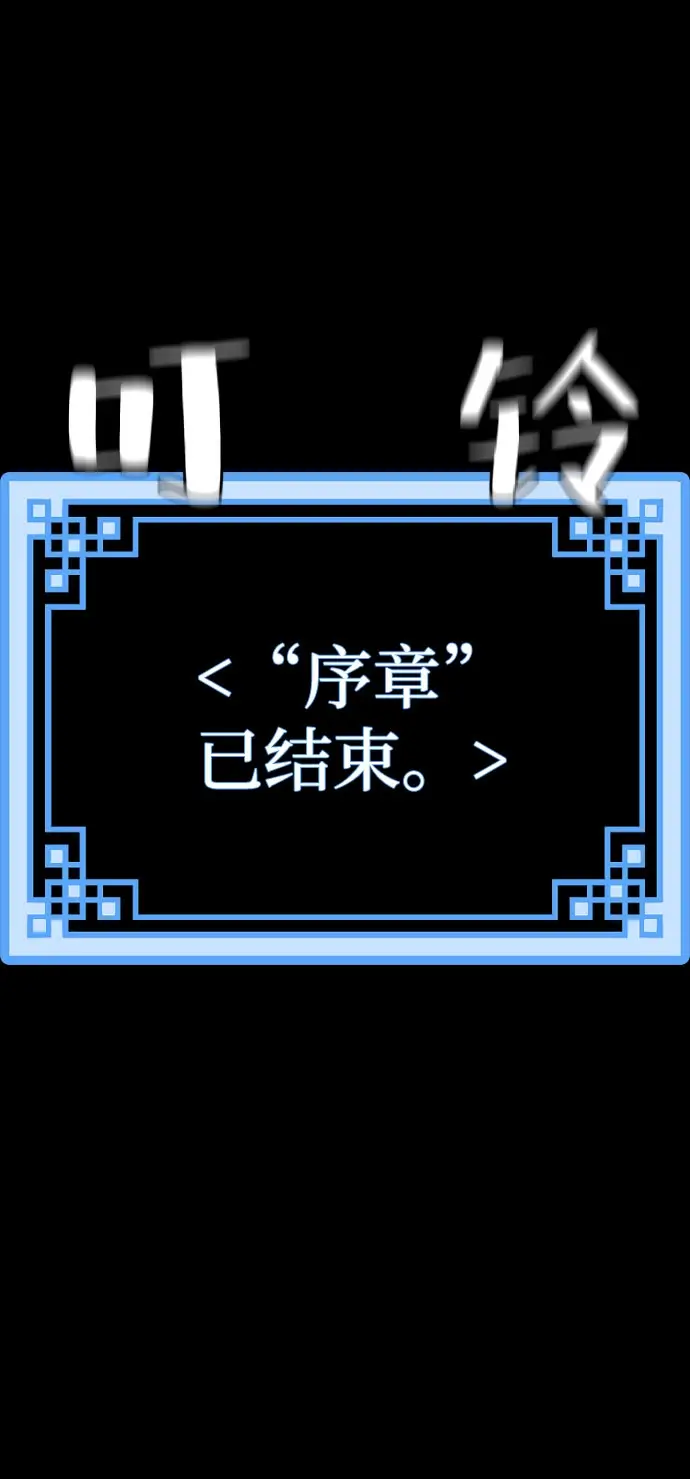 《天魔育成》第45话图96