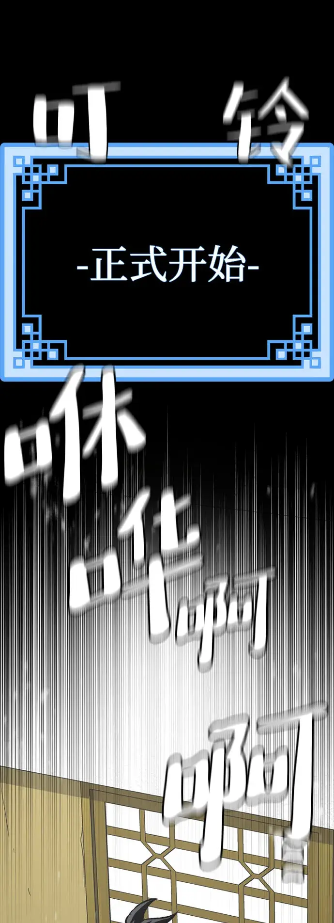 《天魔育成》第45话图97