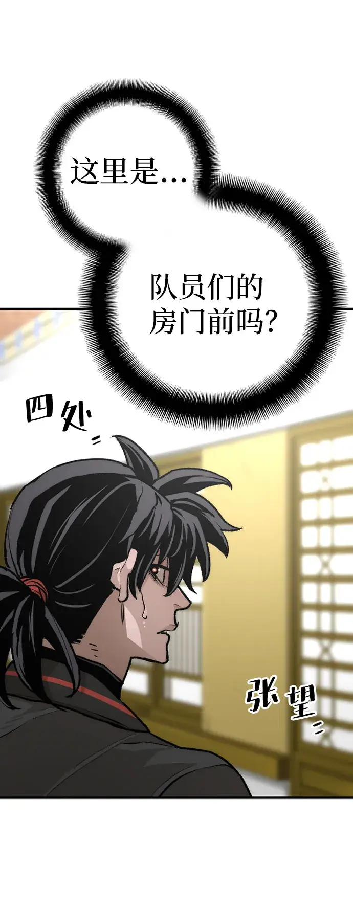 《天魔育成》第45话图99
