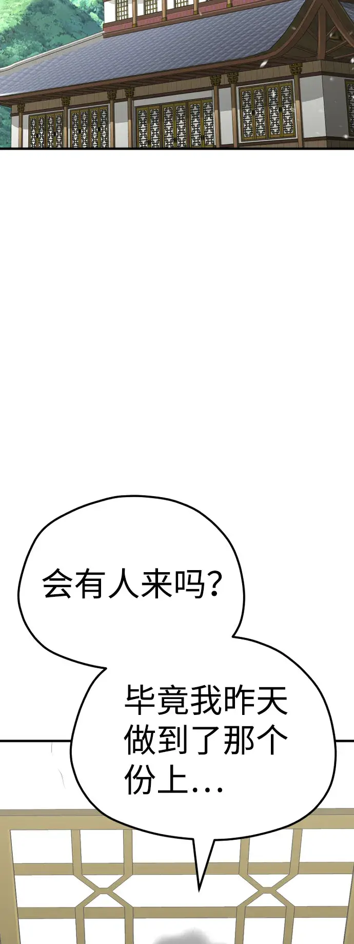 《天魔育成》第46话图101