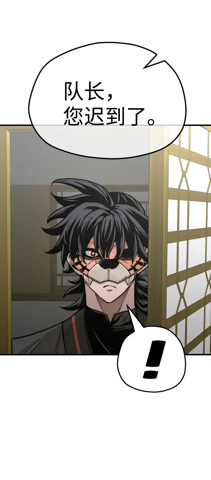 《天魔育成》第46话图104
