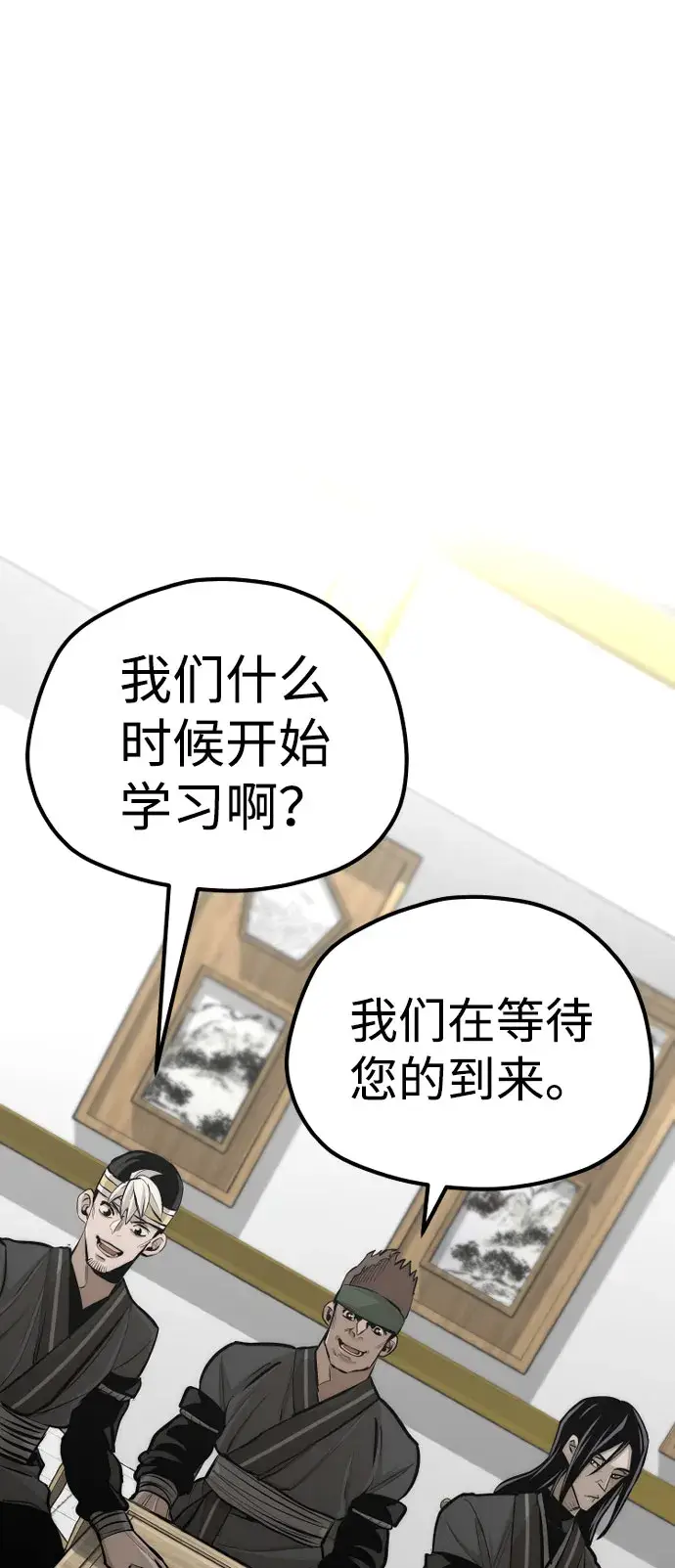 《天魔育成》第46话图105