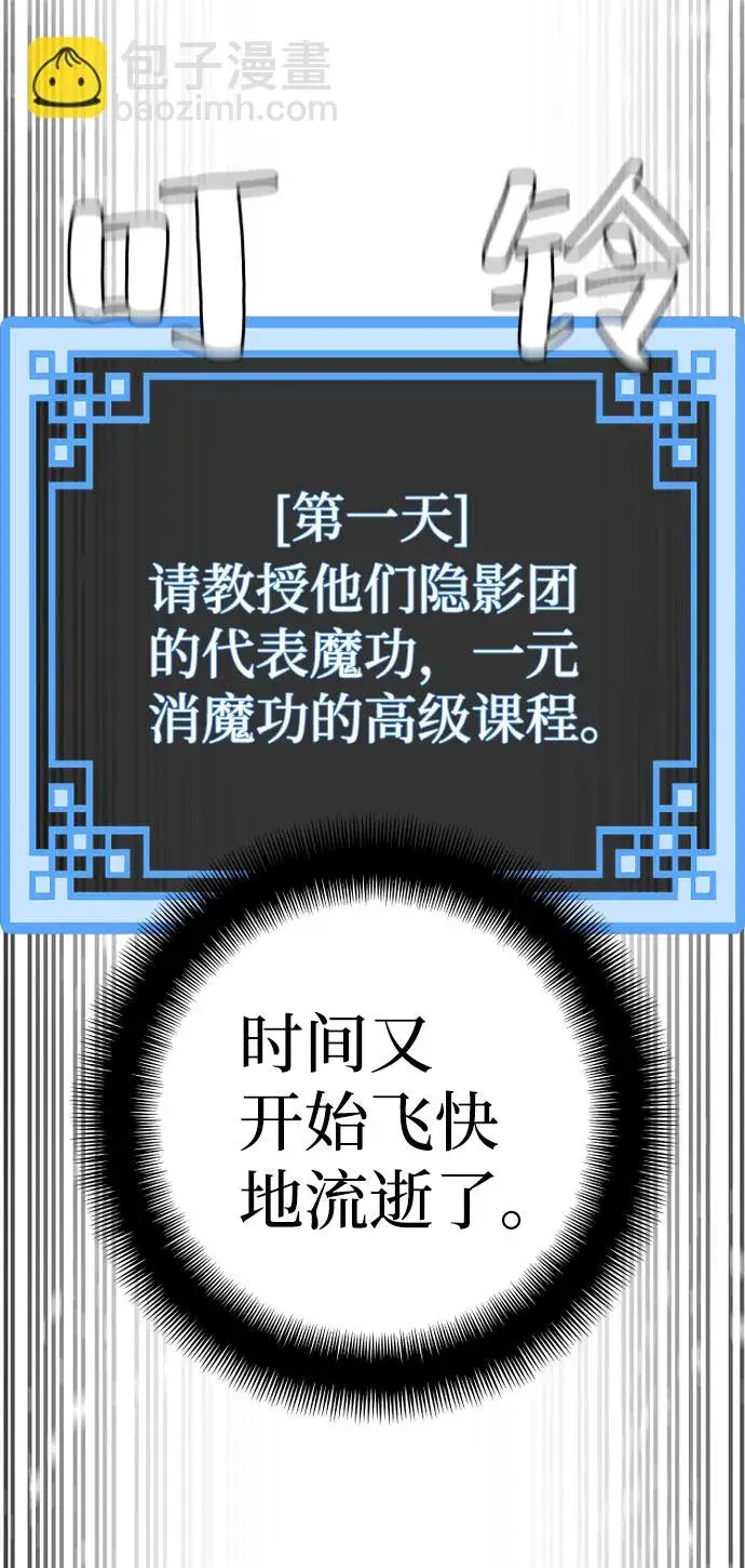 《天魔育成》第46话图109