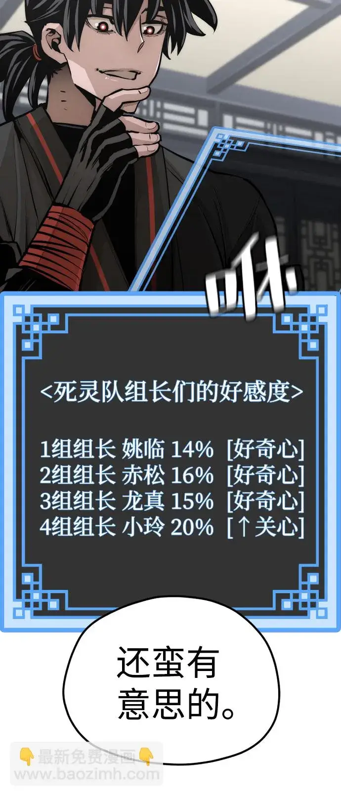 《天魔育成》第46话图113