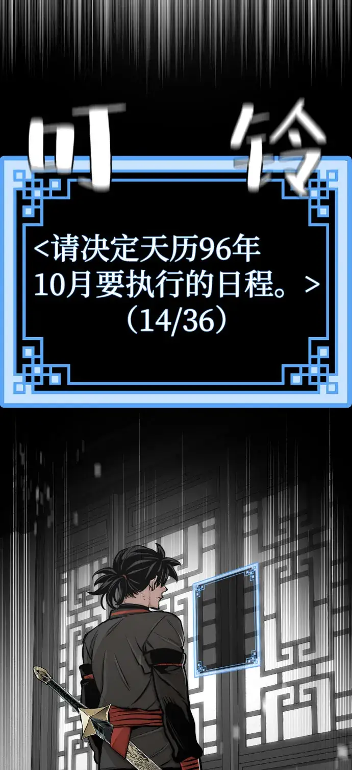 《天魔育成》第46话图115