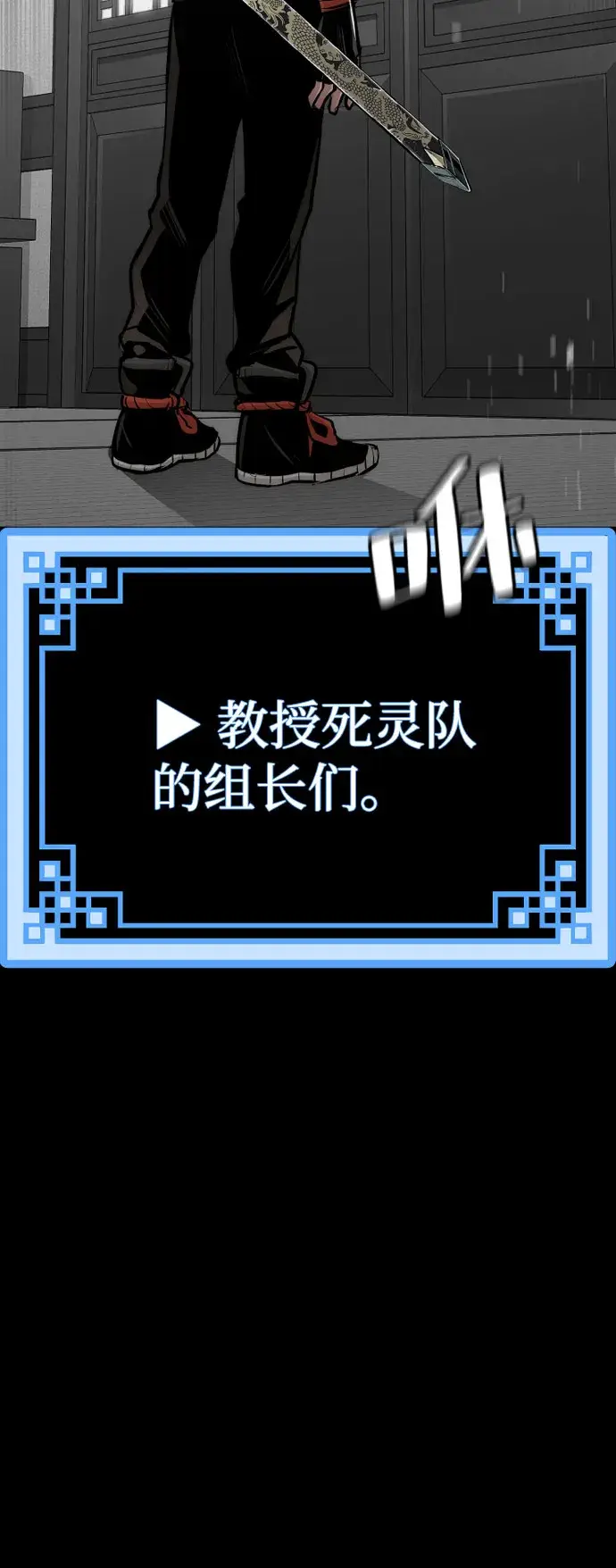 《天魔育成》第46话图116