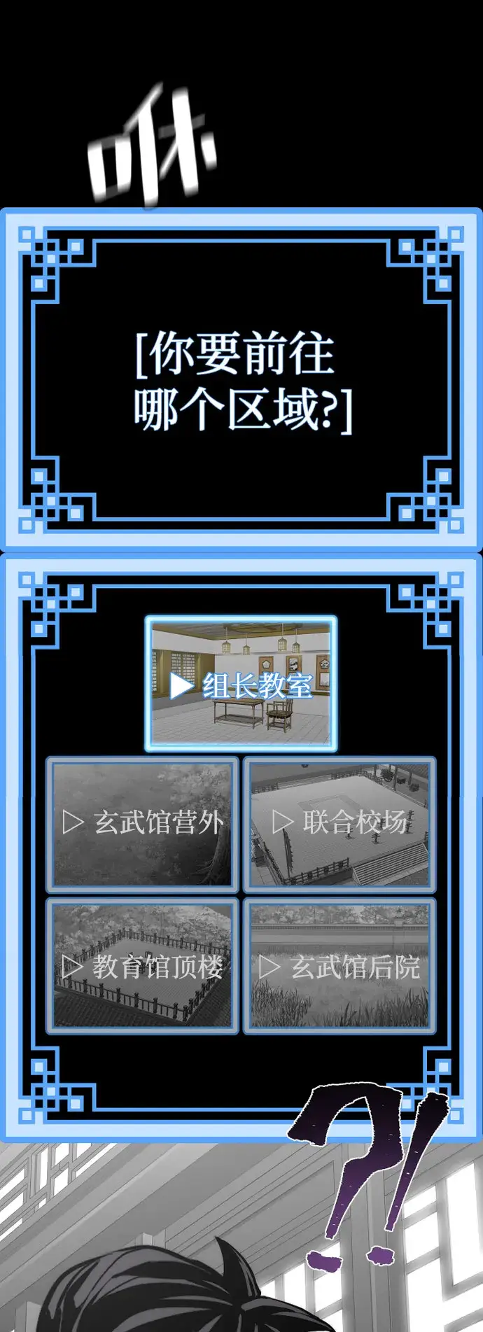 《天魔育成》第46话图117