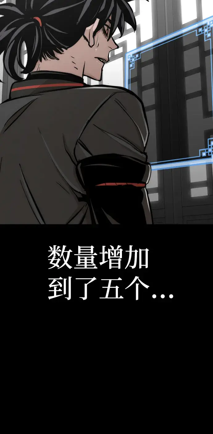 《天魔育成》第46话图118