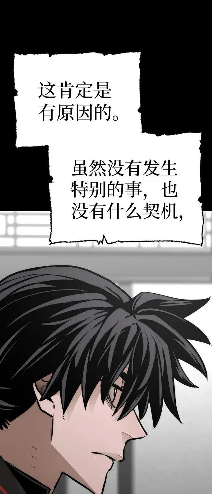 《天魔育成》第46话图119