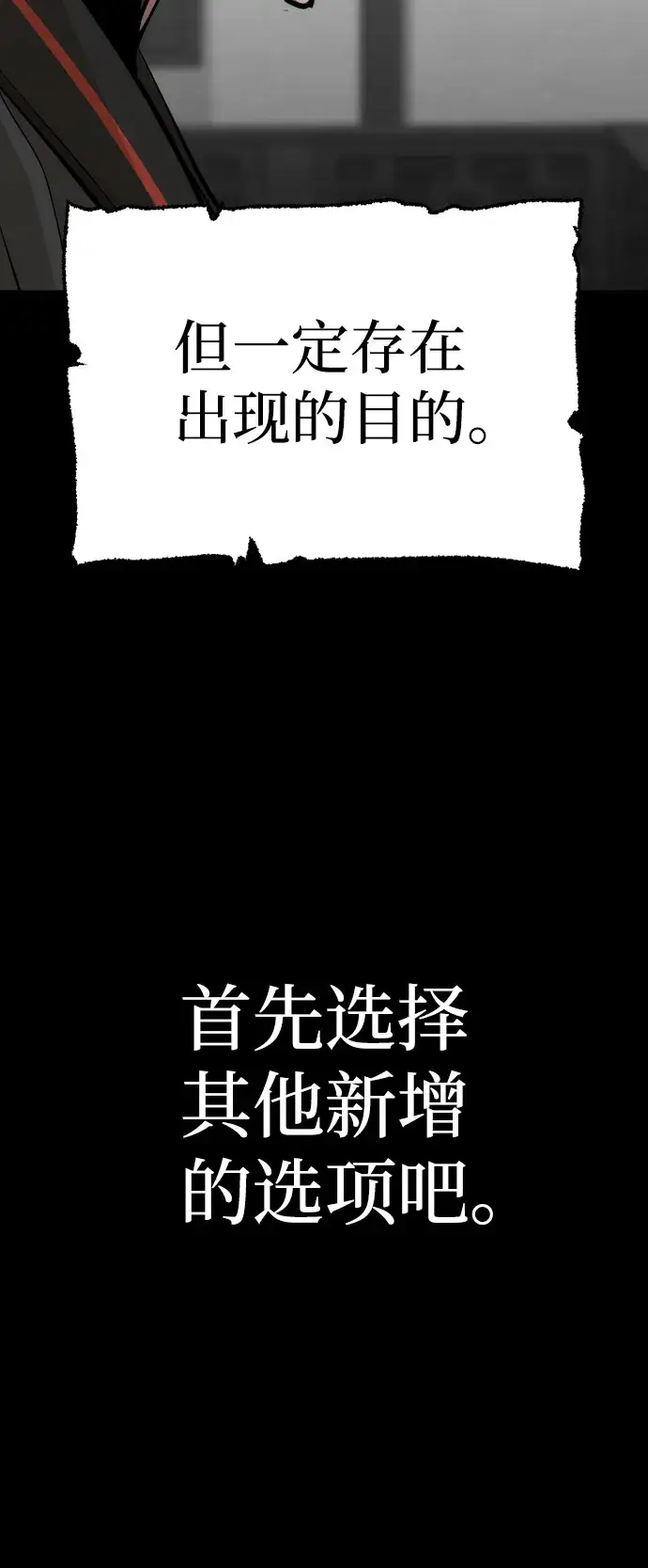 《天魔育成》第46话图120