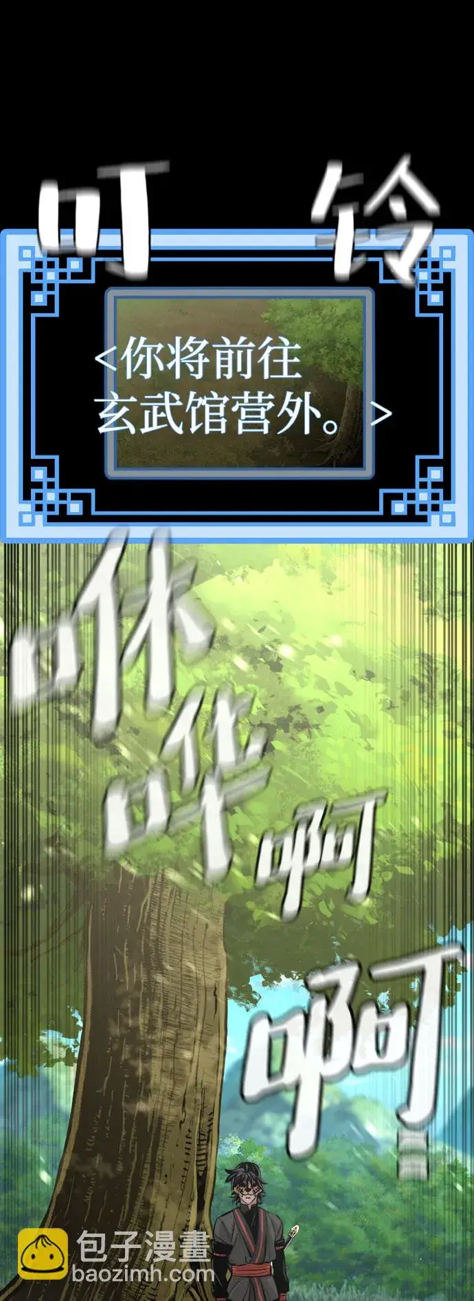 《天魔育成》第46话图121