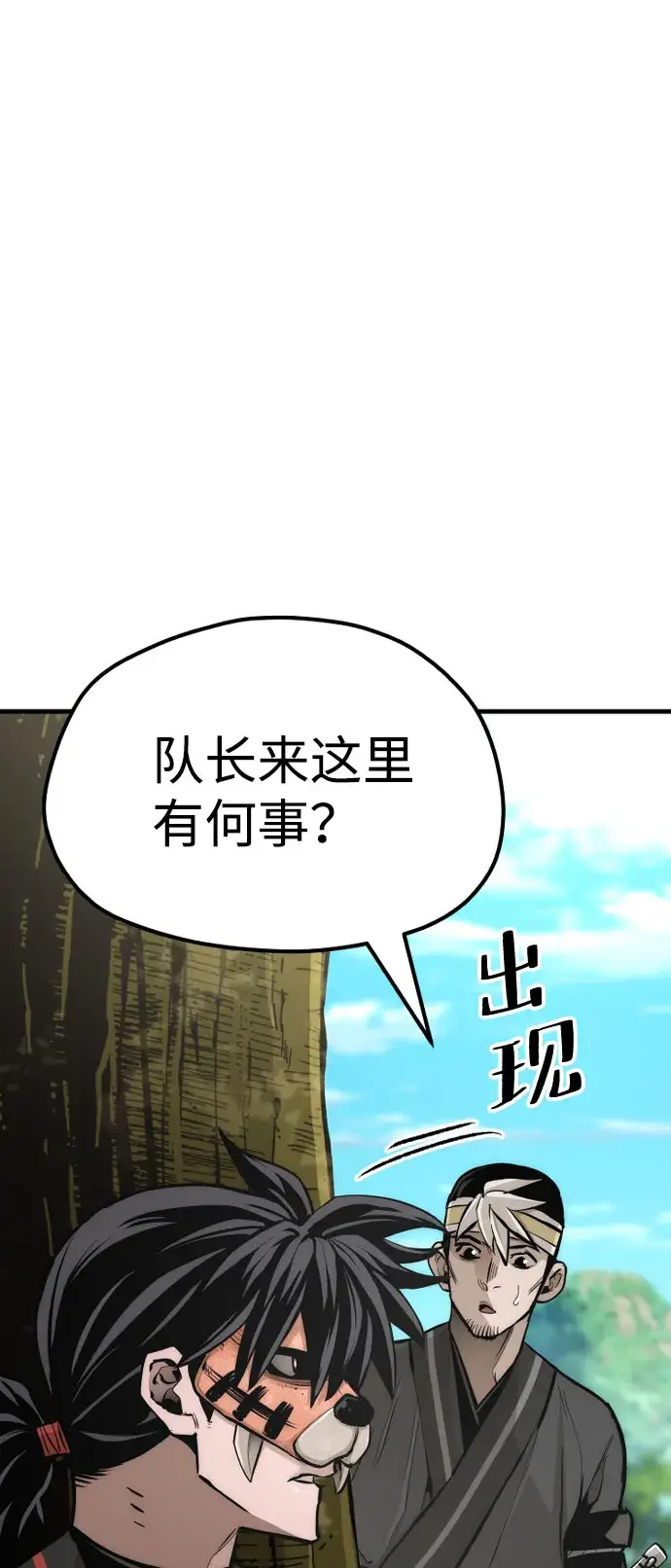 《天魔育成》第46话图123