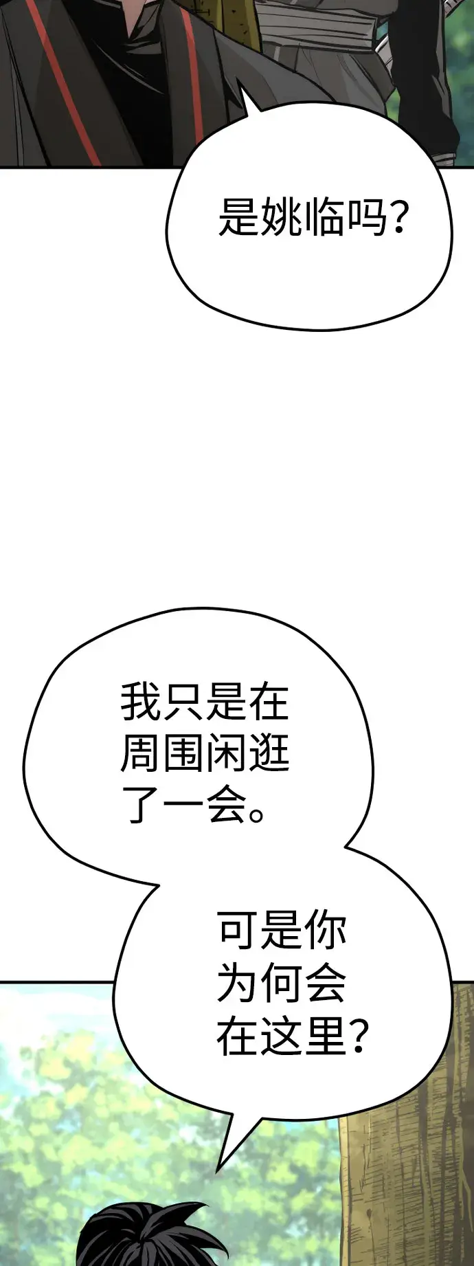 《天魔育成》第46话图124