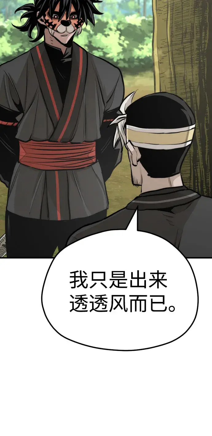 《天魔育成》第46话图125